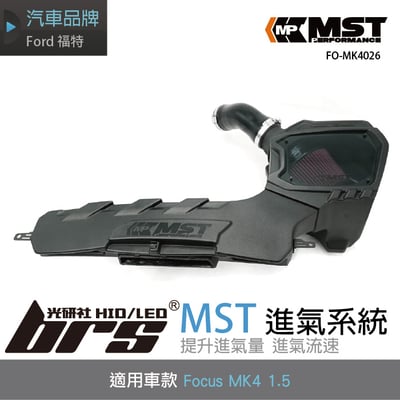 免運 免工資 FO-MK4026 Focus MK4 1.5 MST 進氣系統1